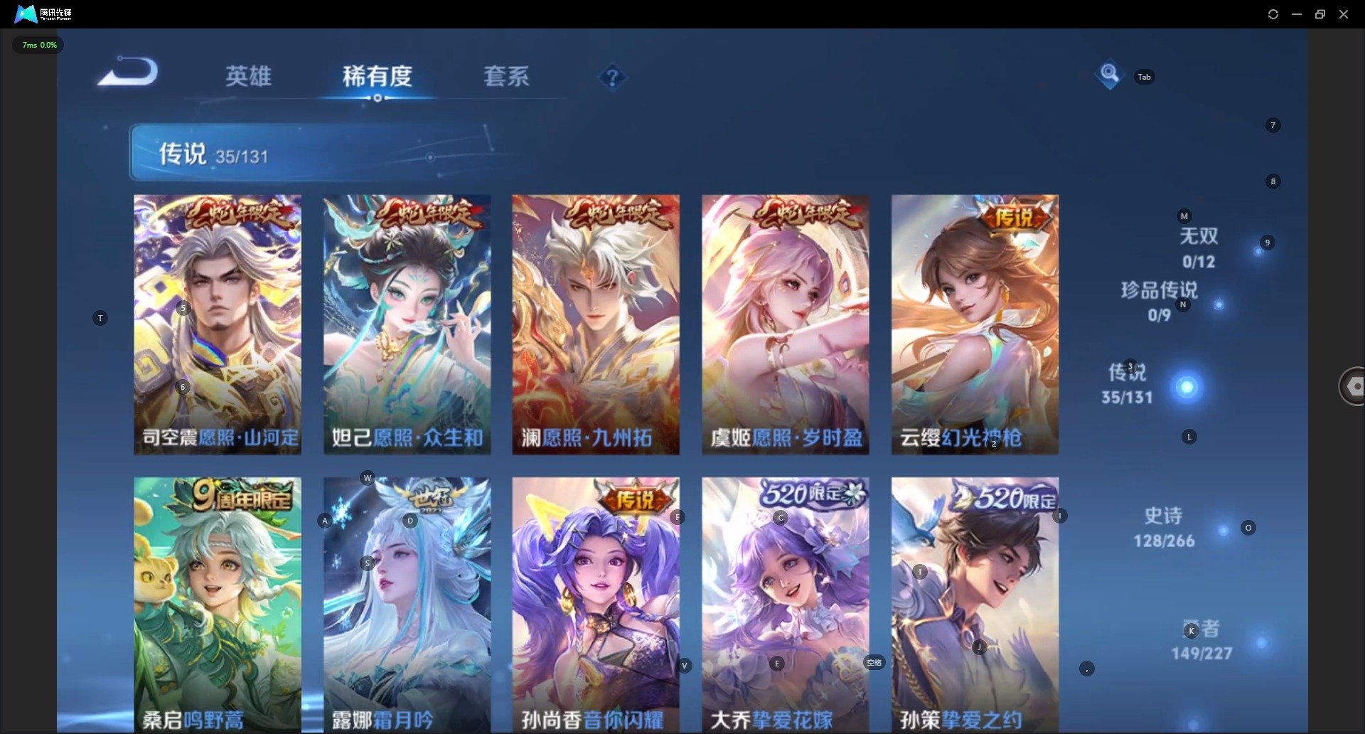 WZQM3455987王者荣耀账号详情图9