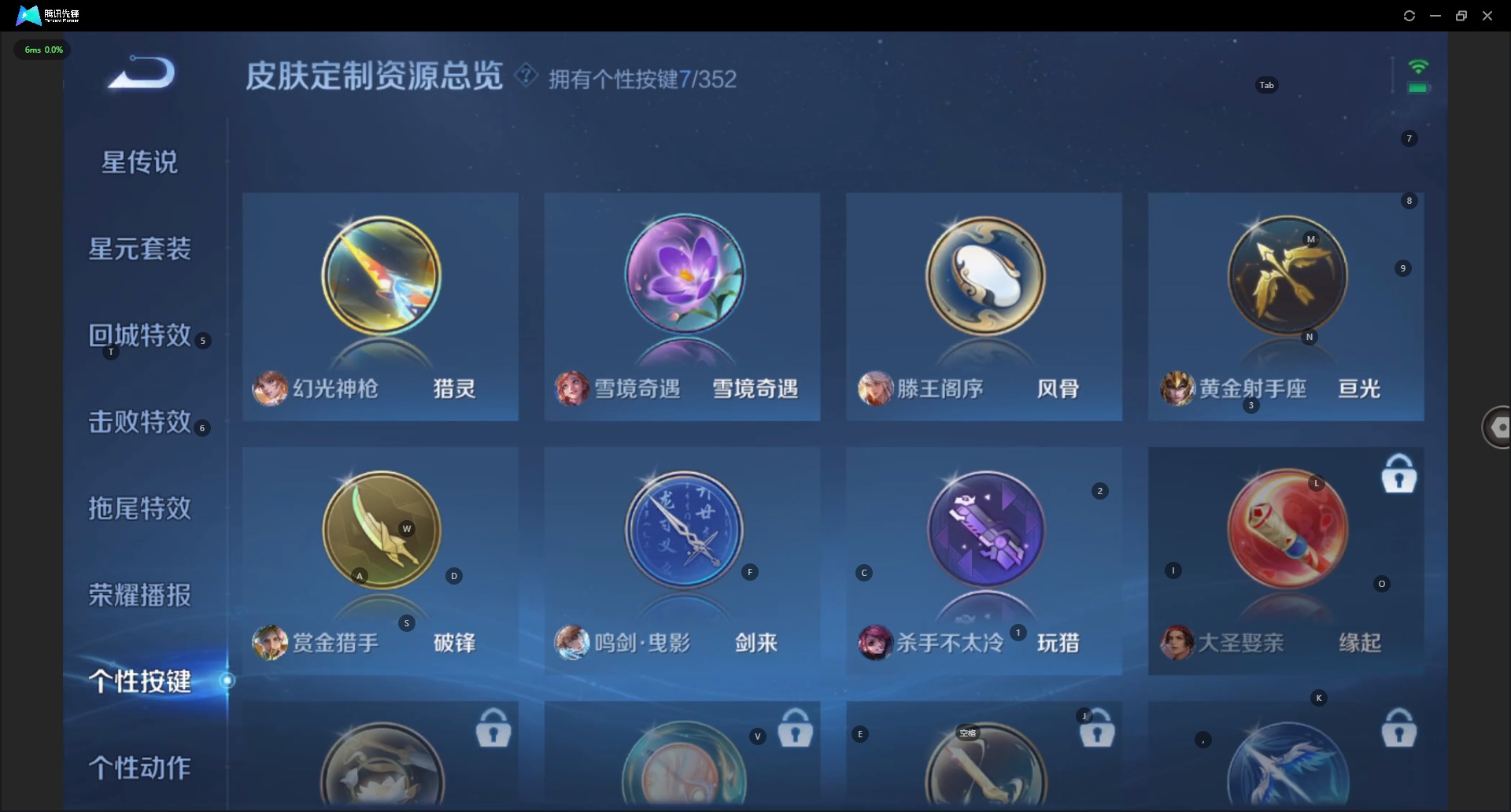 WZQM3455987王者荣耀账号详情图13