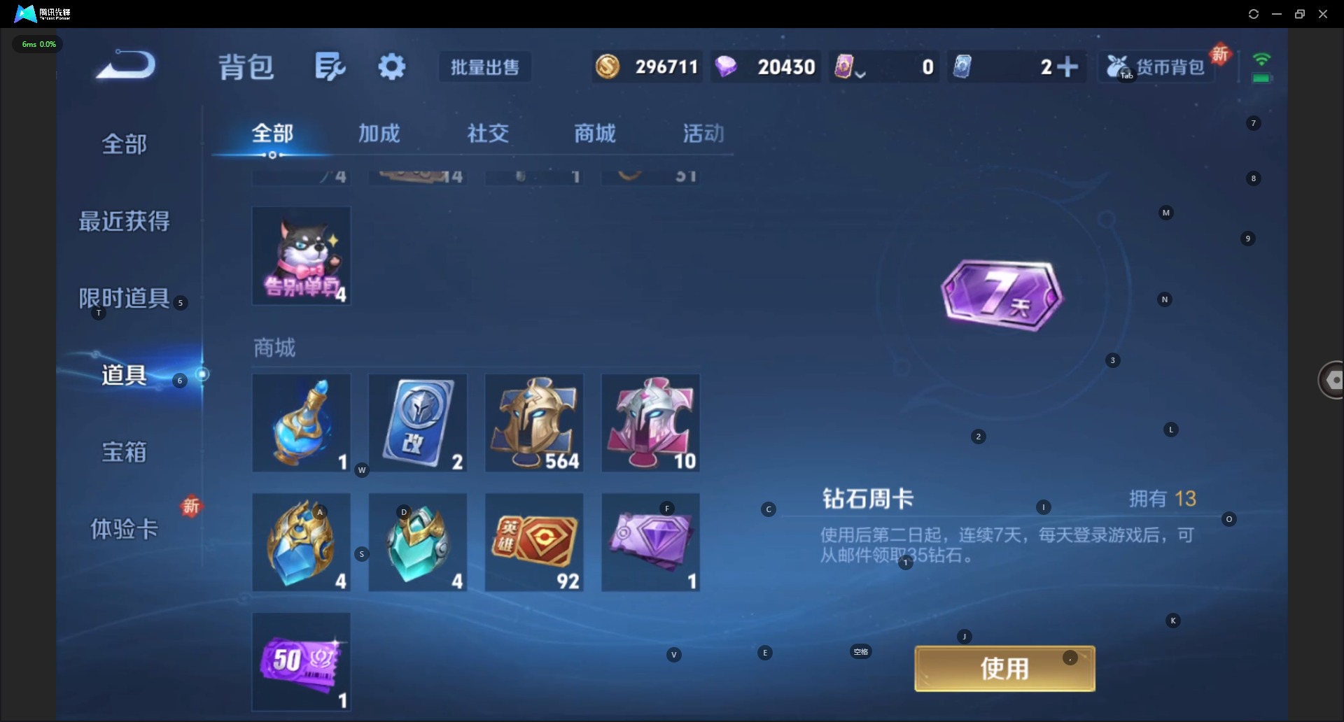 WZQM3455987王者荣耀账号详情图16