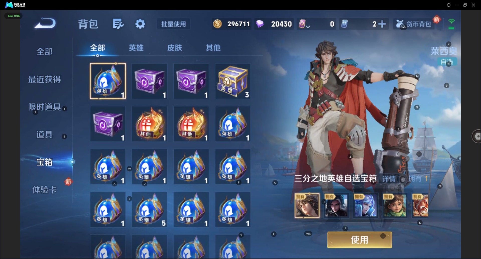 WZQM3455987王者荣耀账号详情图17