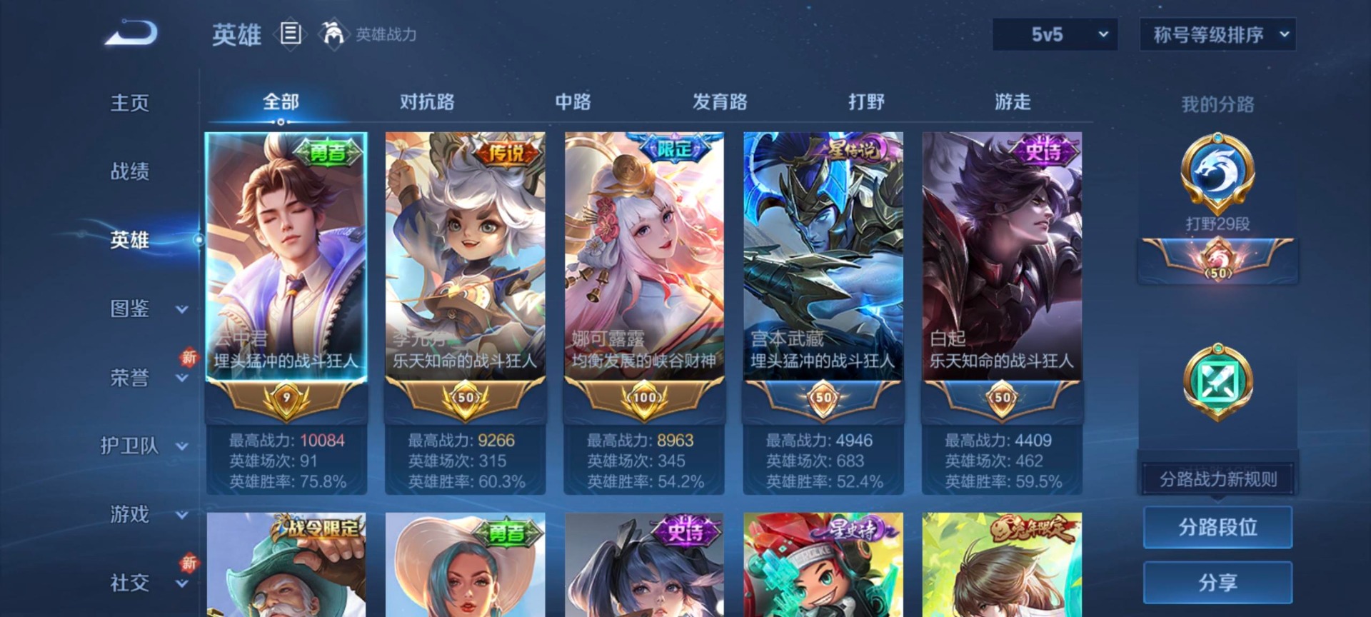 WZQM3455927王者荣耀账号详情图6