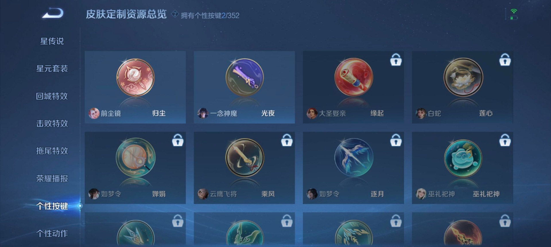 WZQM3455927王者荣耀账号详情图8