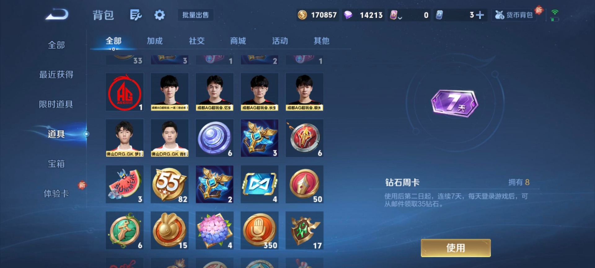 WZQM3455927王者荣耀账号详情图10