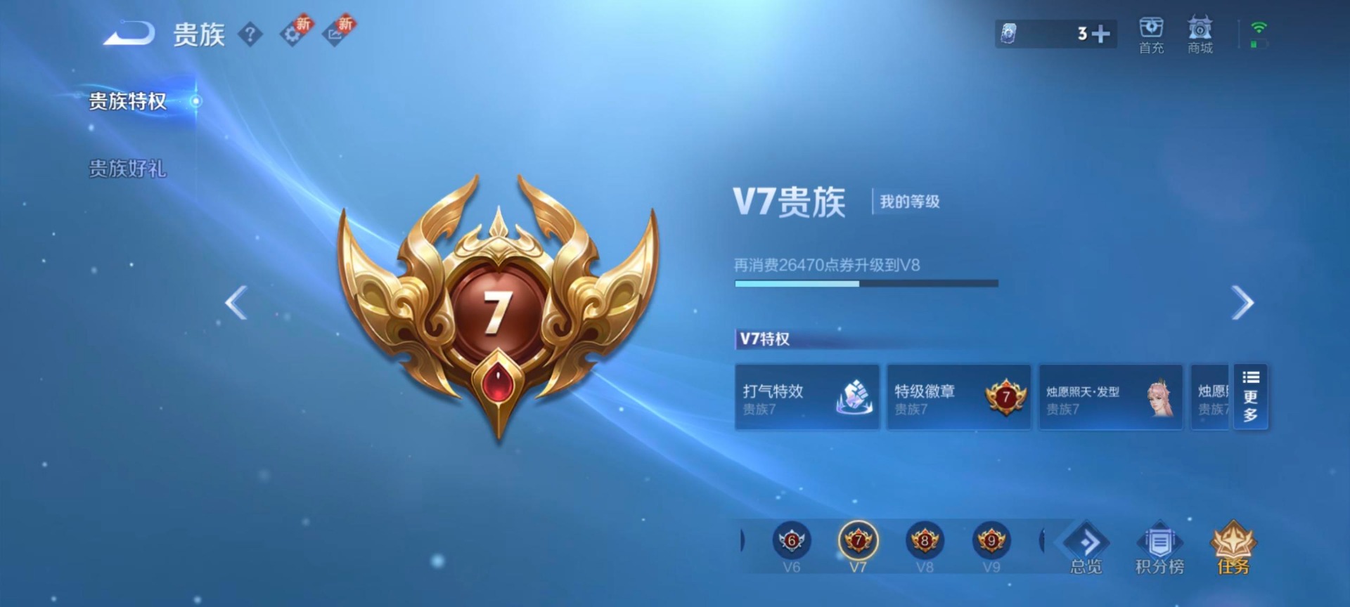 WZQM3455927王者荣耀账号详情图12