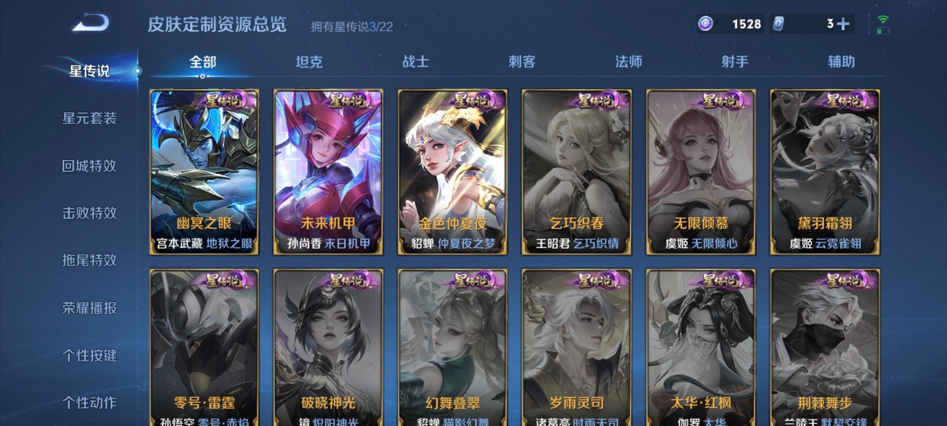 WZQM3455927王者荣耀账号详情图11