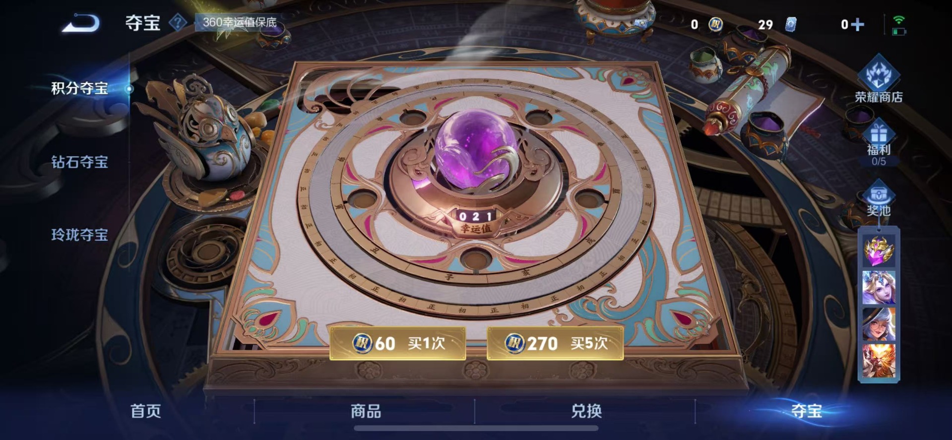 WZQM3455847王者荣耀账号详情图16