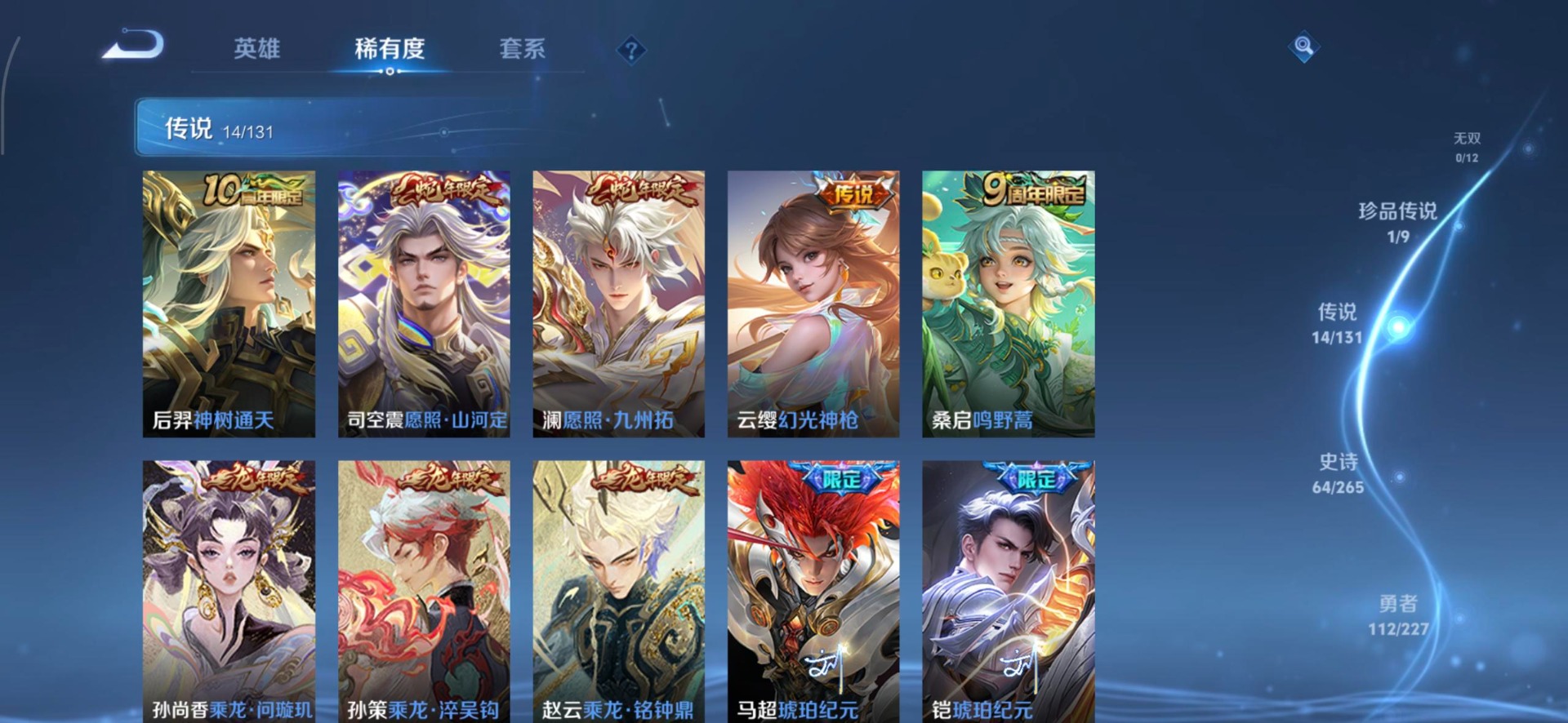 WZCMW3455837王者荣耀账号详情图6