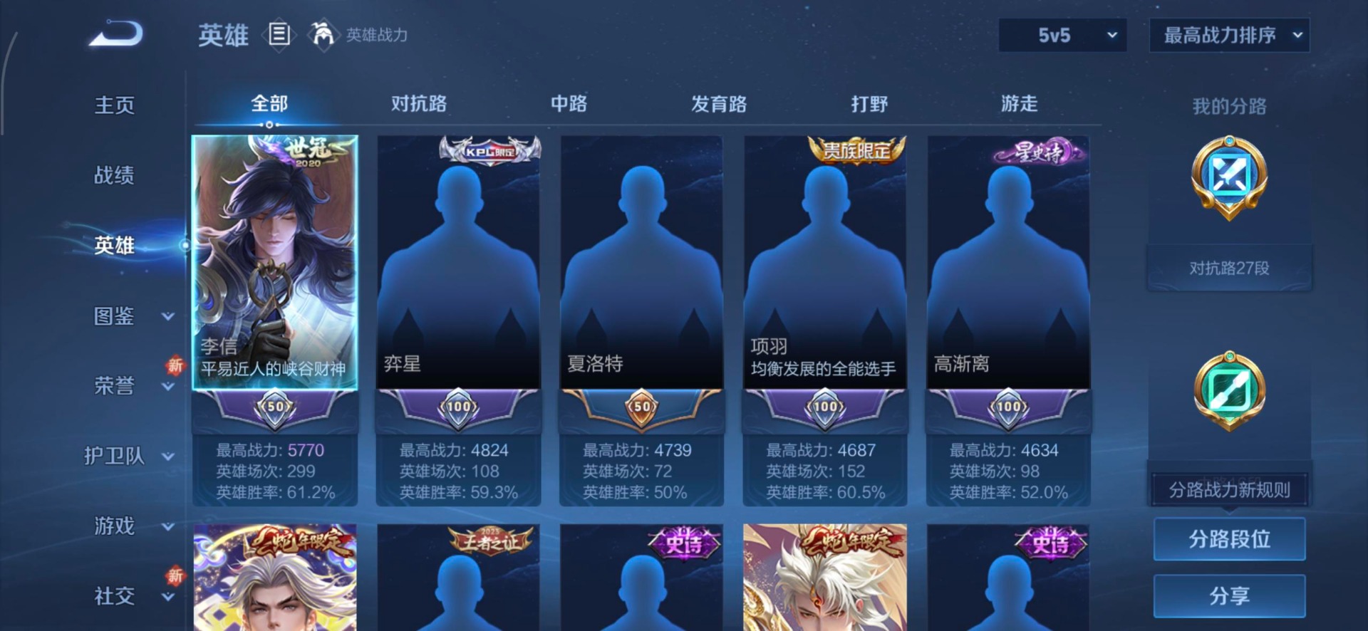 WZCMW3455837王者荣耀账号详情图12