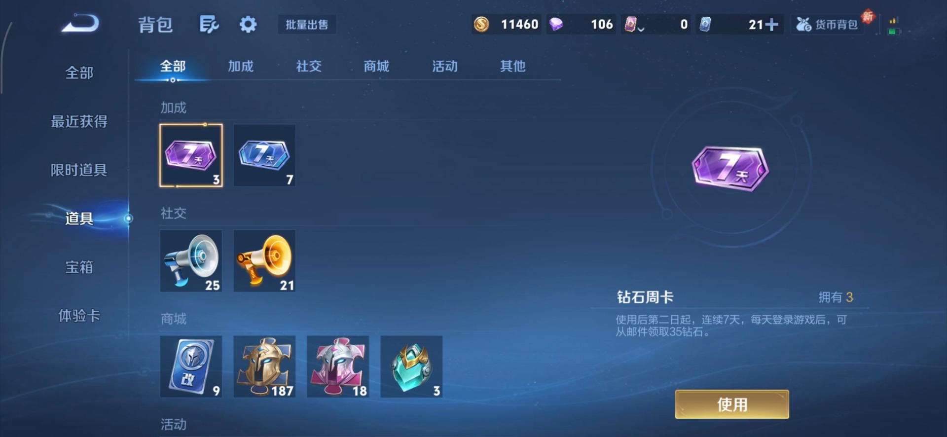 WZCMW3455837王者荣耀账号详情图15