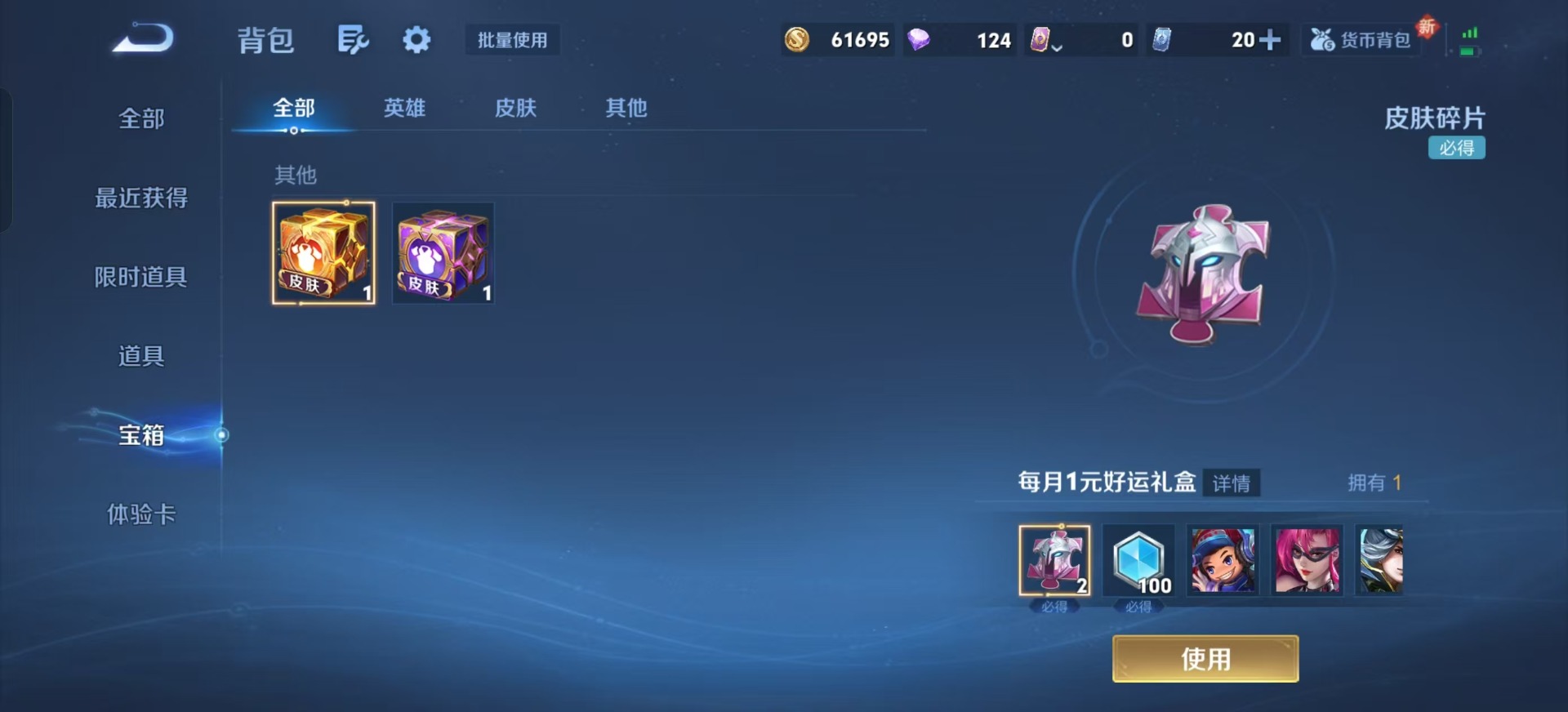 WZCMW3455840王者荣耀账号详情图5