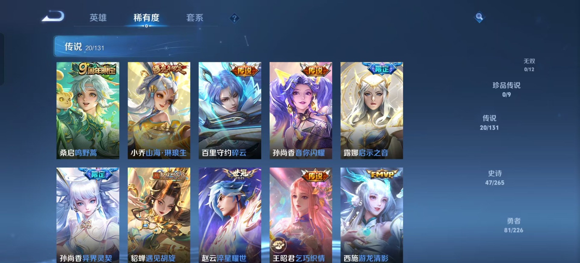 WZCMW3455840王者荣耀账号详情图11