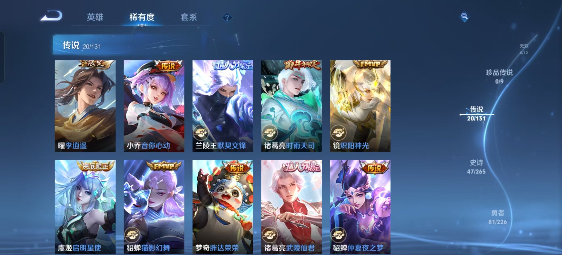 WZCMW3455840王者荣耀账号详情图10