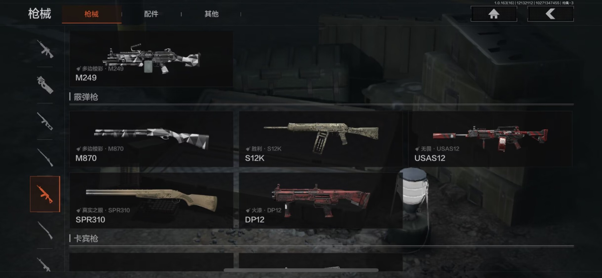 AQQM320050暗区突围账号详情图4