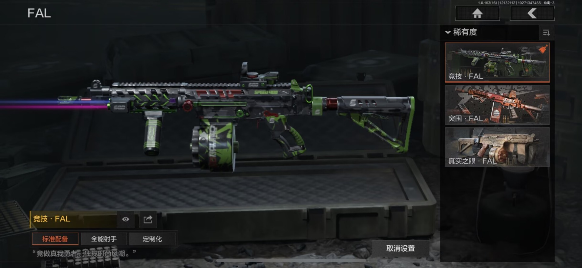 AQQM320050暗区突围账号详情图3