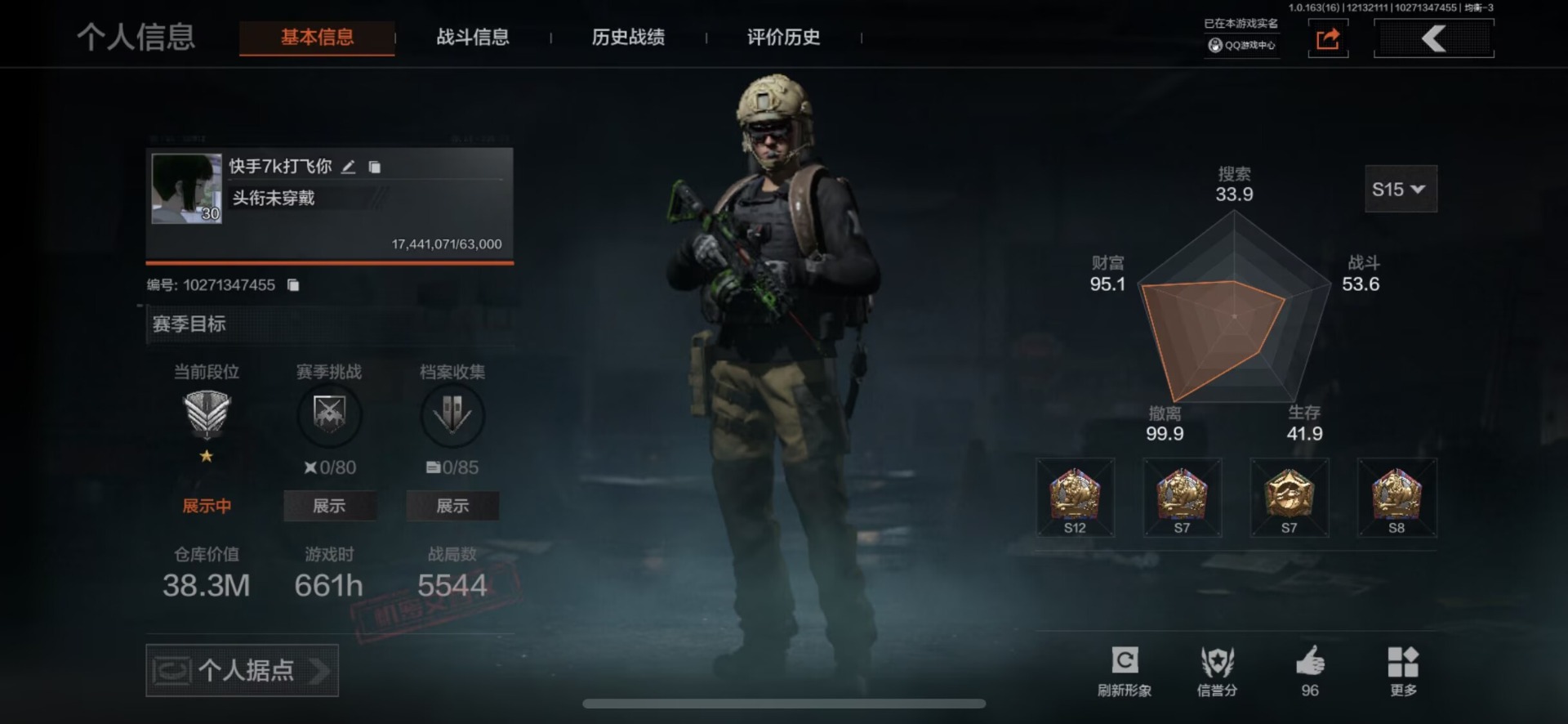 AQQM320050暗区突围账号详情图14