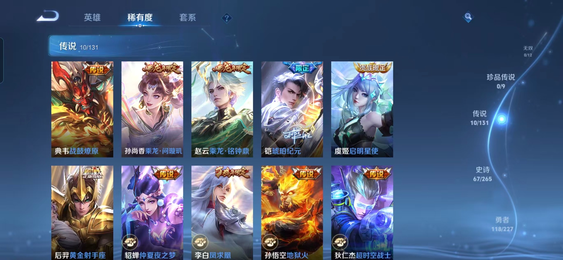 WZQM3455889王者荣耀账号详情图11