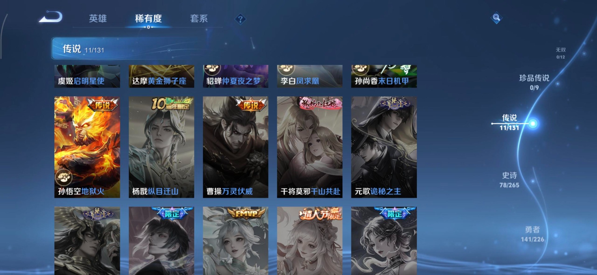 WZCMW3455854王者荣耀账号详情图12