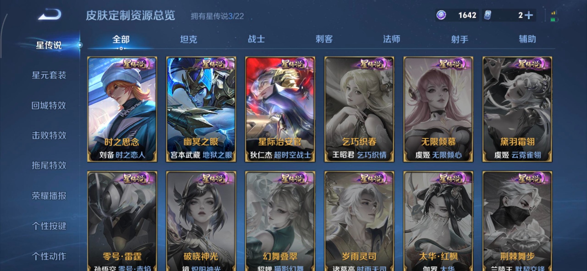 WZCMW3455857王者荣耀账号详情图5