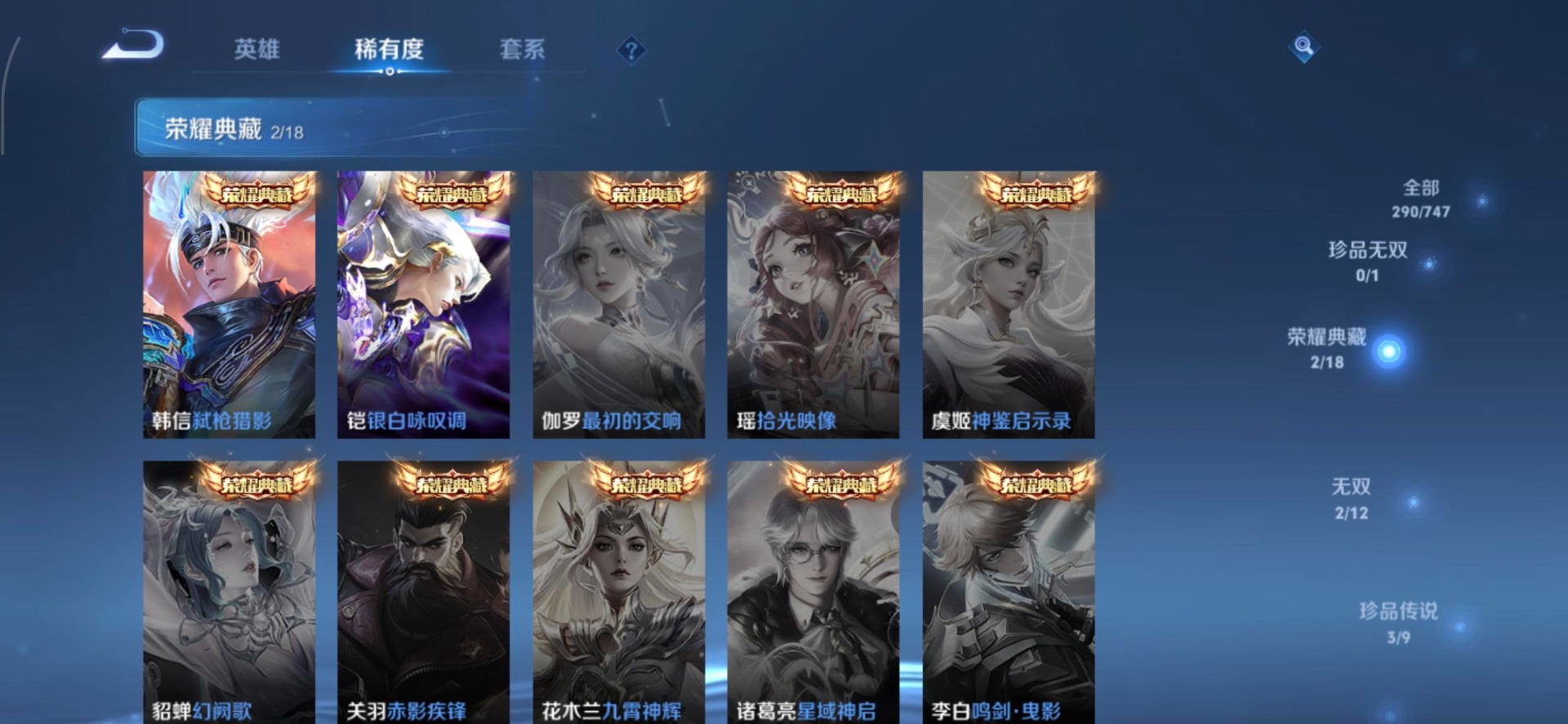 WZCMW3455857王者荣耀账号详情图6