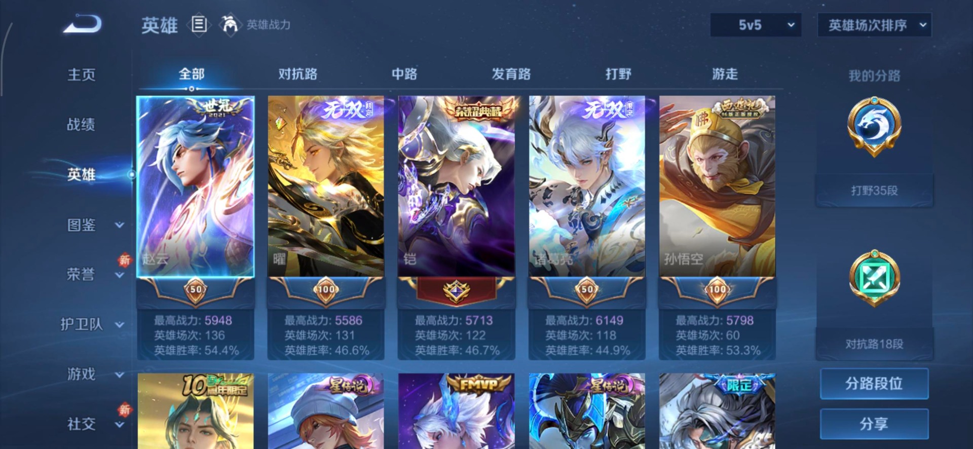 WZCMW3455857王者荣耀账号详情图7