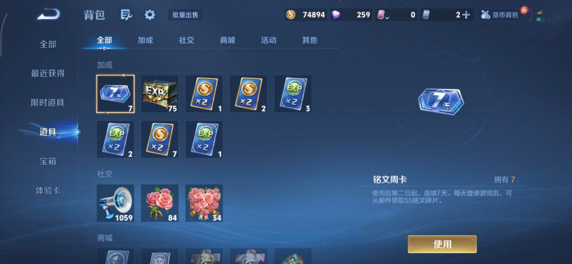 WZCMW3455857王者荣耀账号详情图9