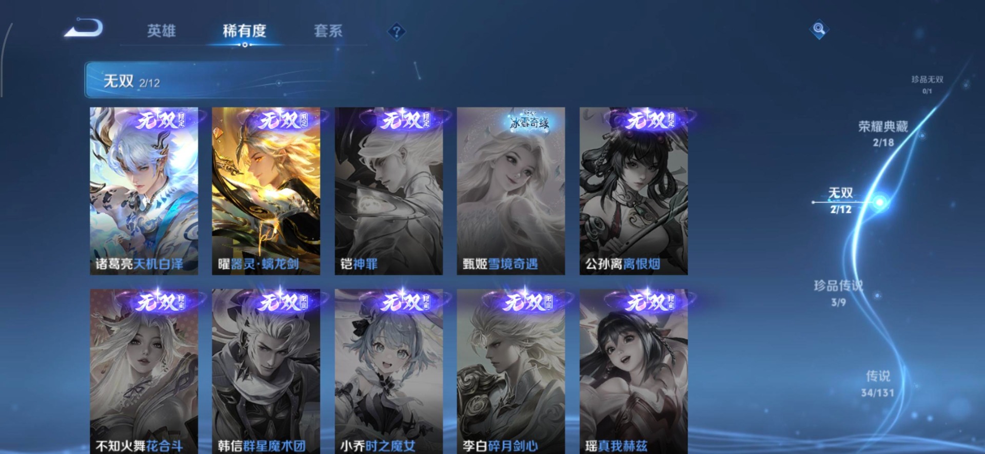 WZCMW3455857王者荣耀账号详情图10