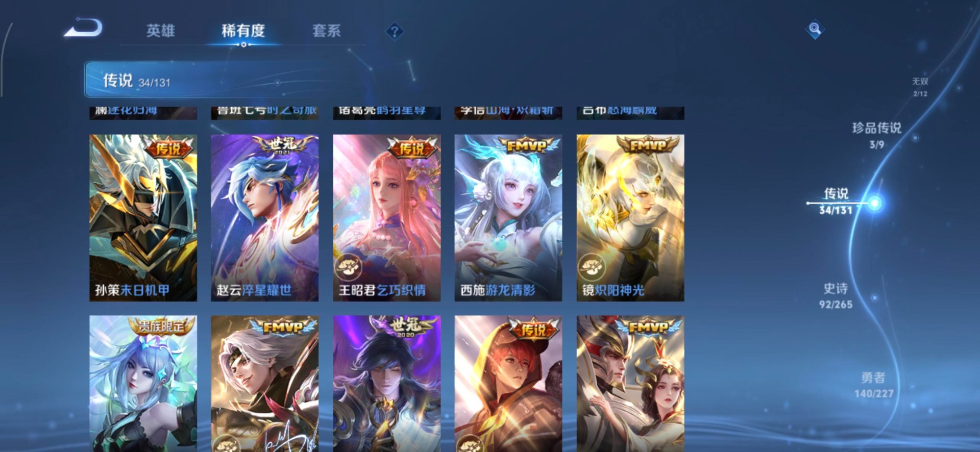 WZCMW3455857王者荣耀账号详情图13