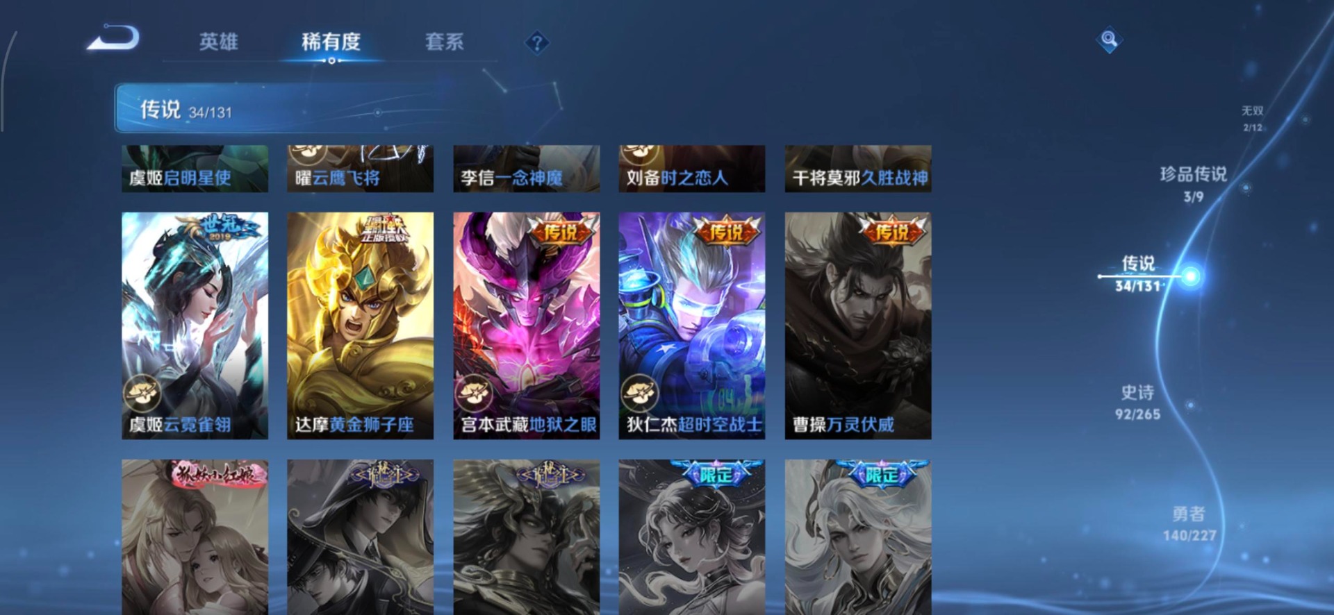 WZCMW3455857王者荣耀账号详情图16