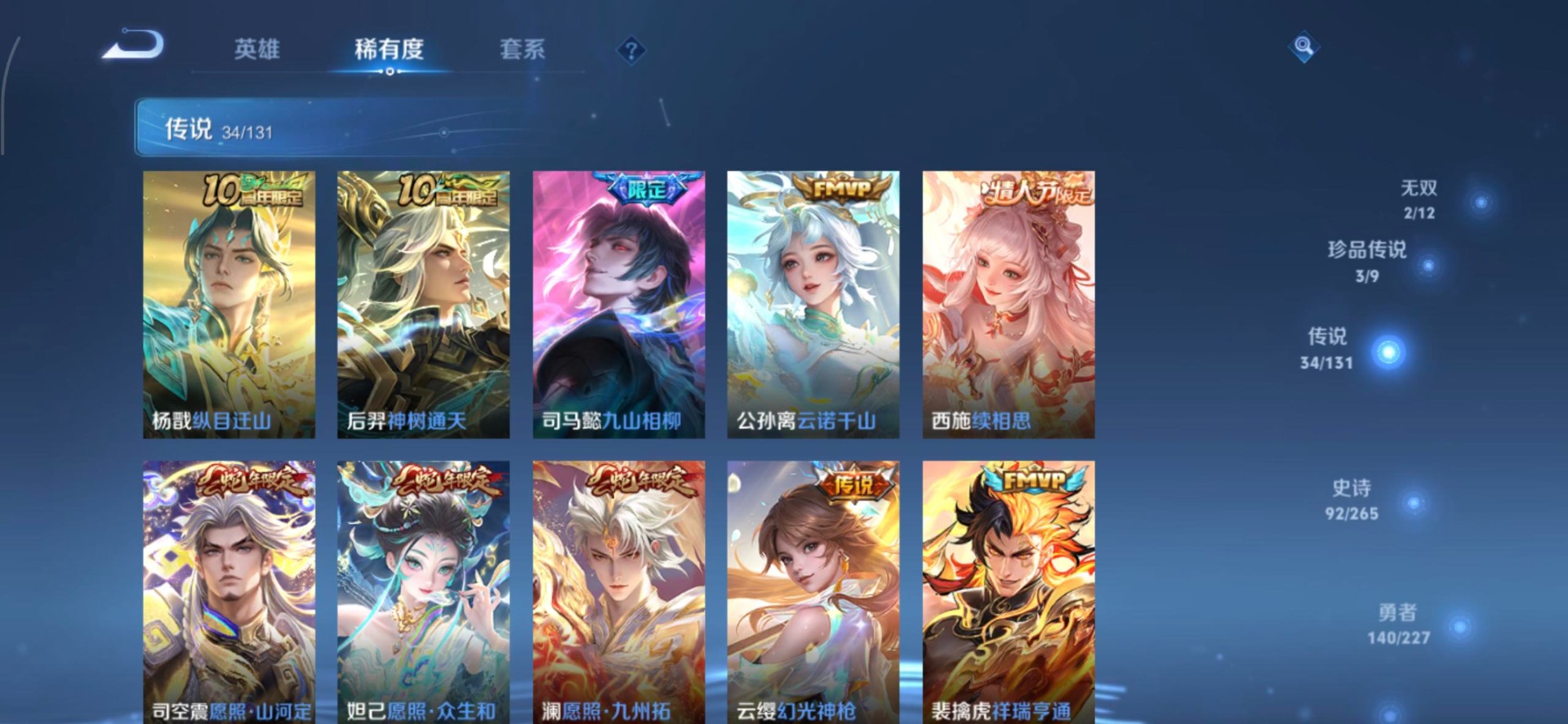 WZCMW3455857王者荣耀账号详情图17