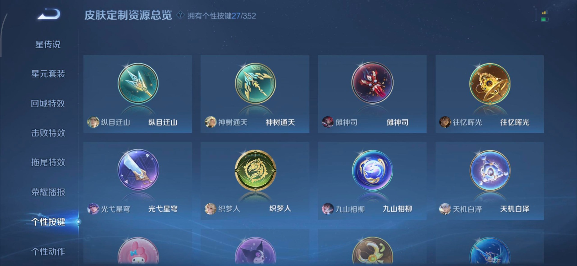 WZCMW3455857王者荣耀账号详情图19