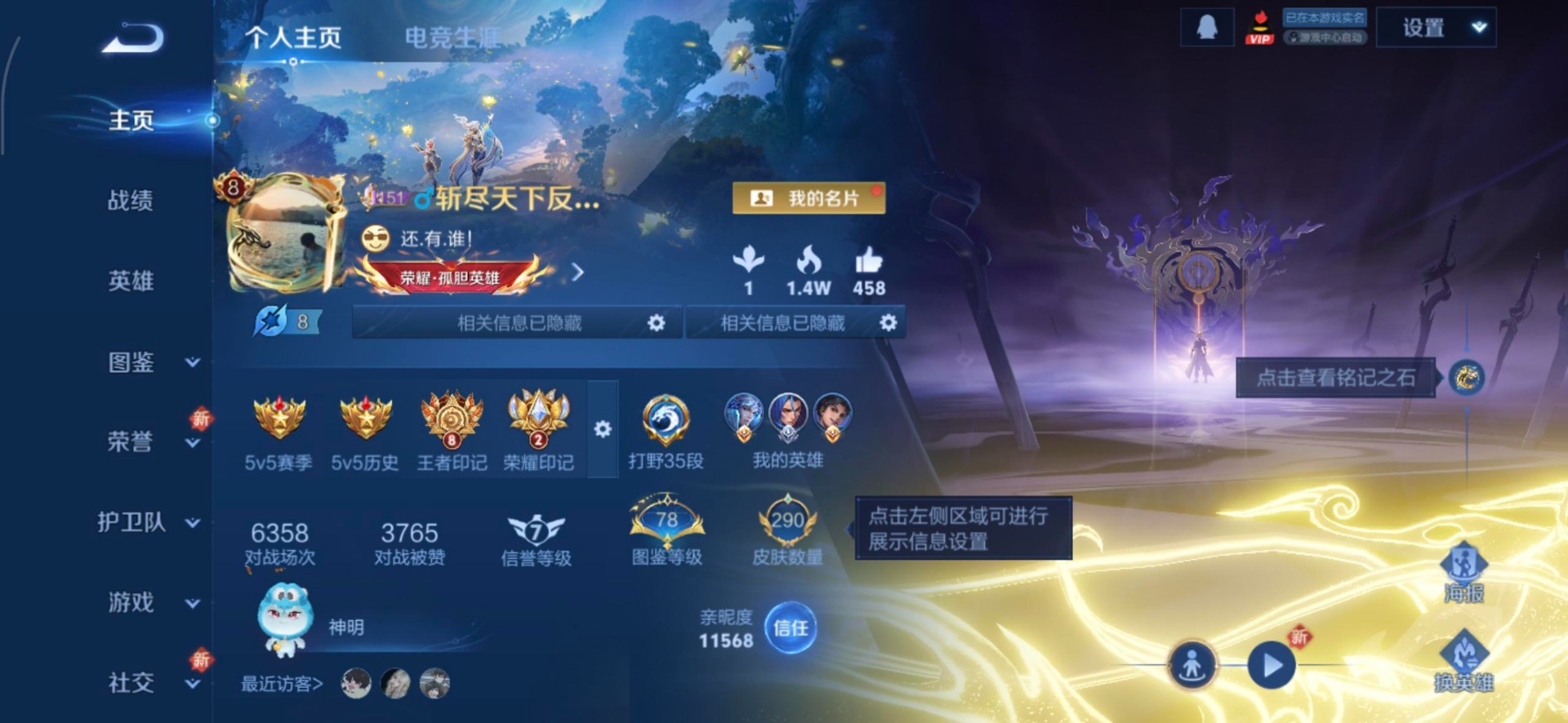 WZCMW3455857王者荣耀账号详情图20