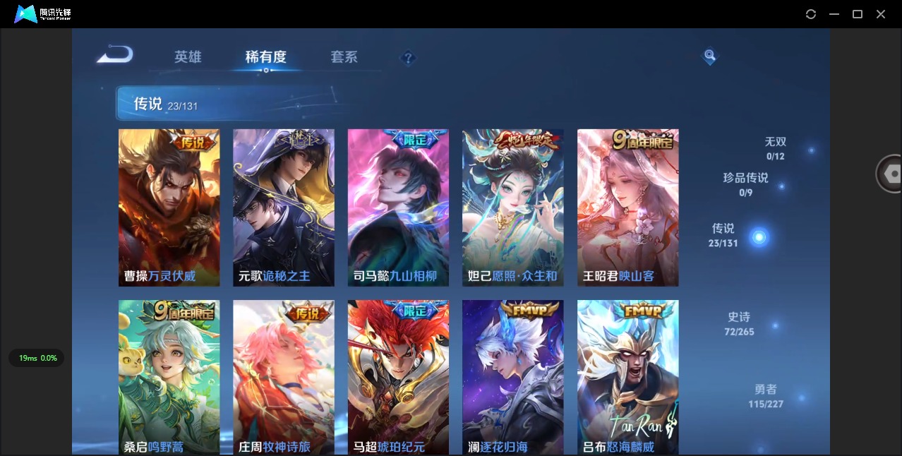 WZCMW3455856王者荣耀账号详情图10