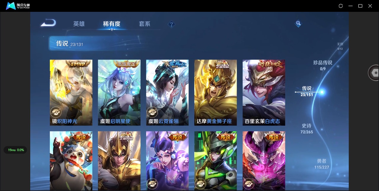 WZCMW3455856王者荣耀账号详情图12