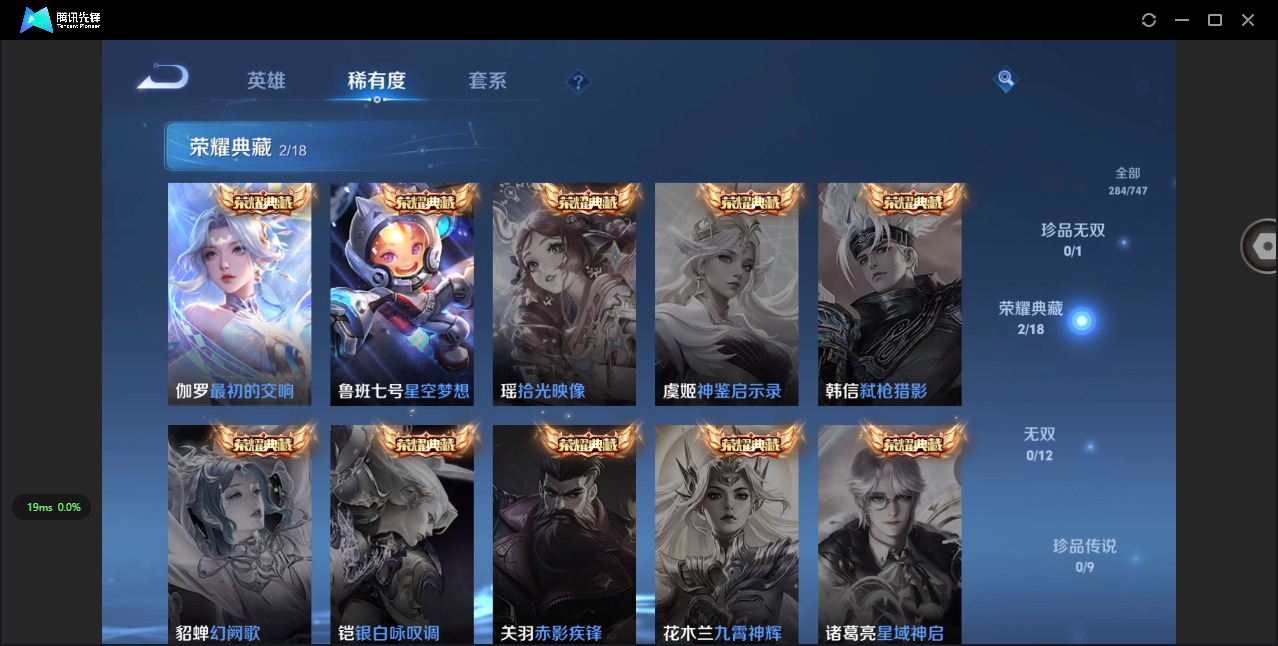 WZCMW3455856王者荣耀账号详情图15