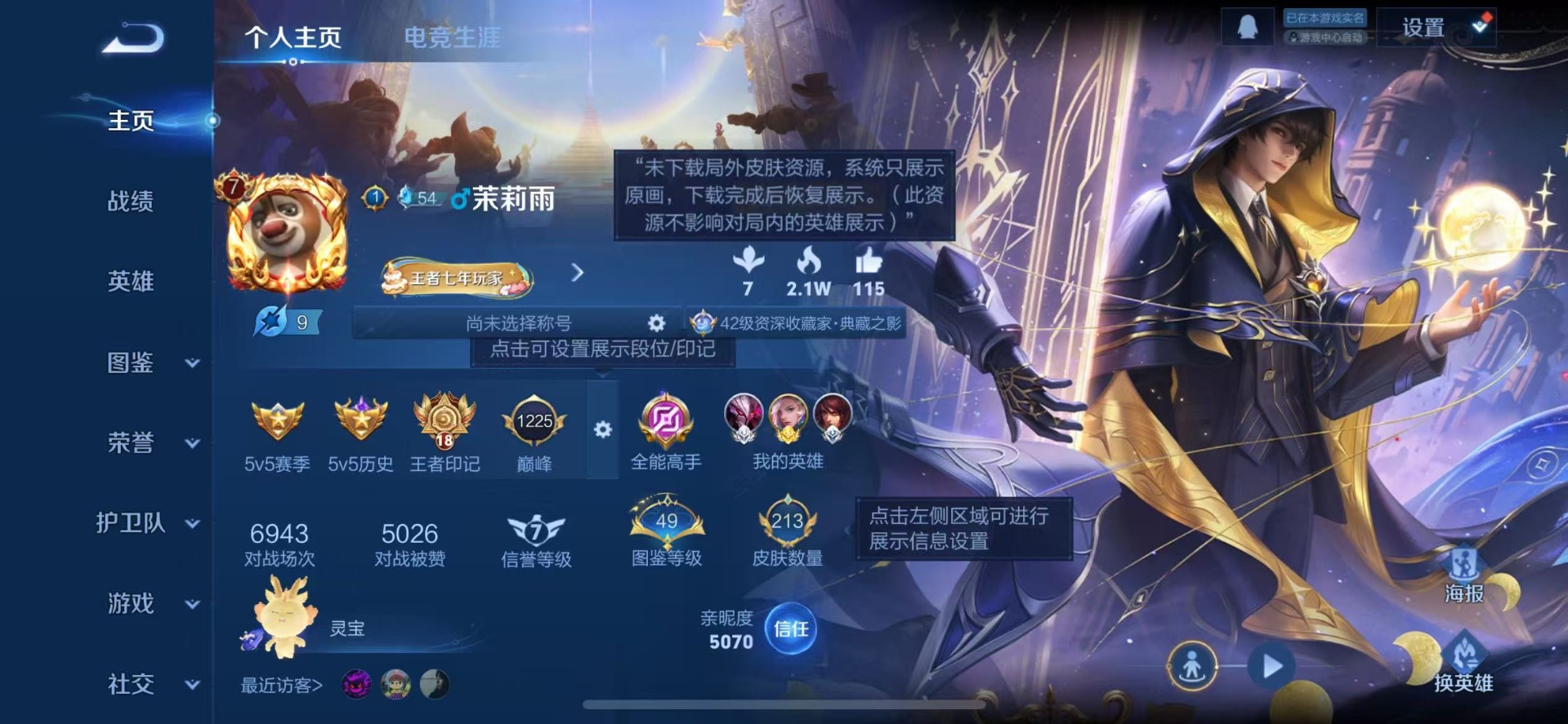 WZCMW3455861王者荣耀账号详情图3