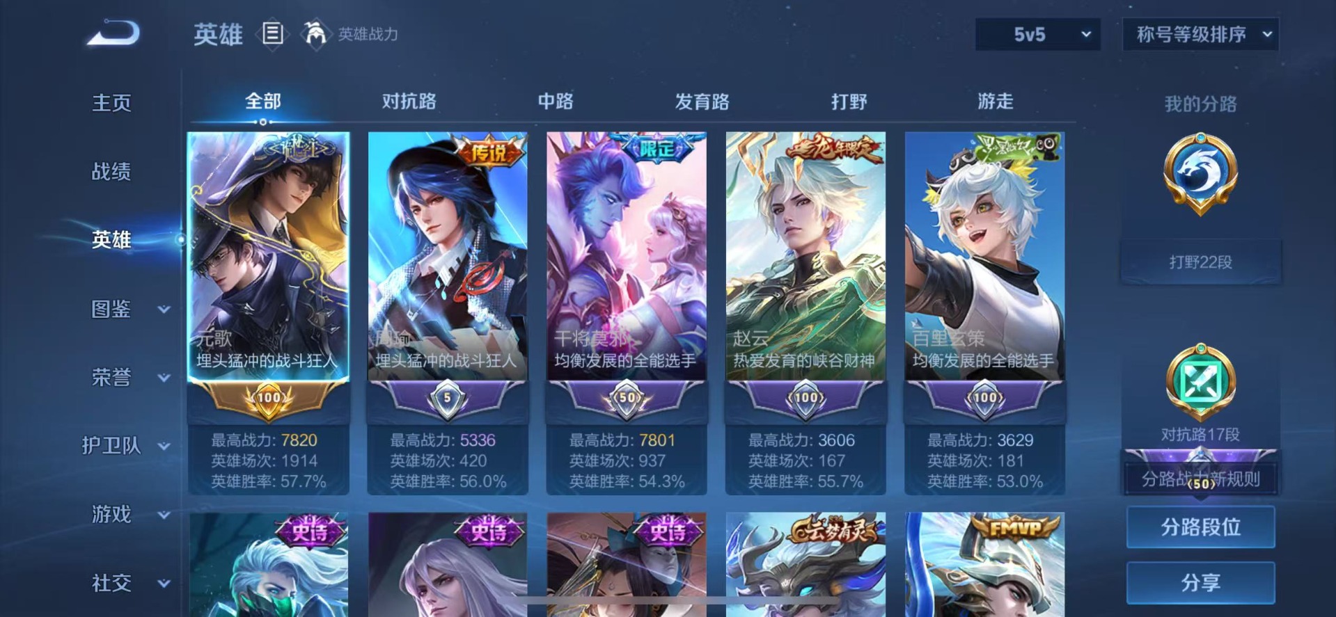 WZCMW3455861王者荣耀账号详情图4