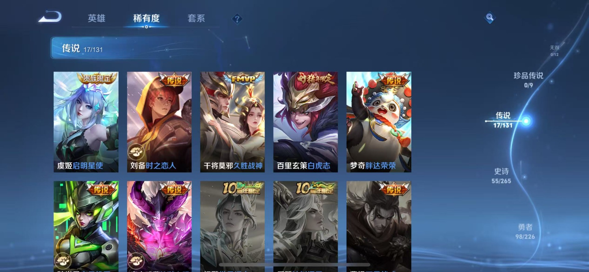 WZCMW3455861王者荣耀账号详情图8