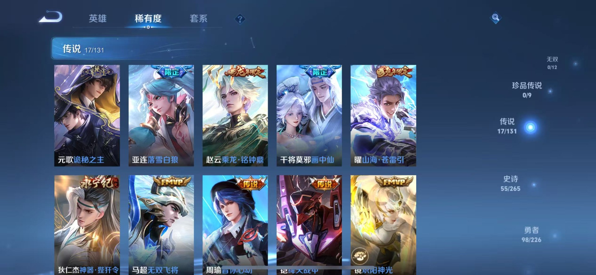 WZCMW3455861王者荣耀账号详情图7