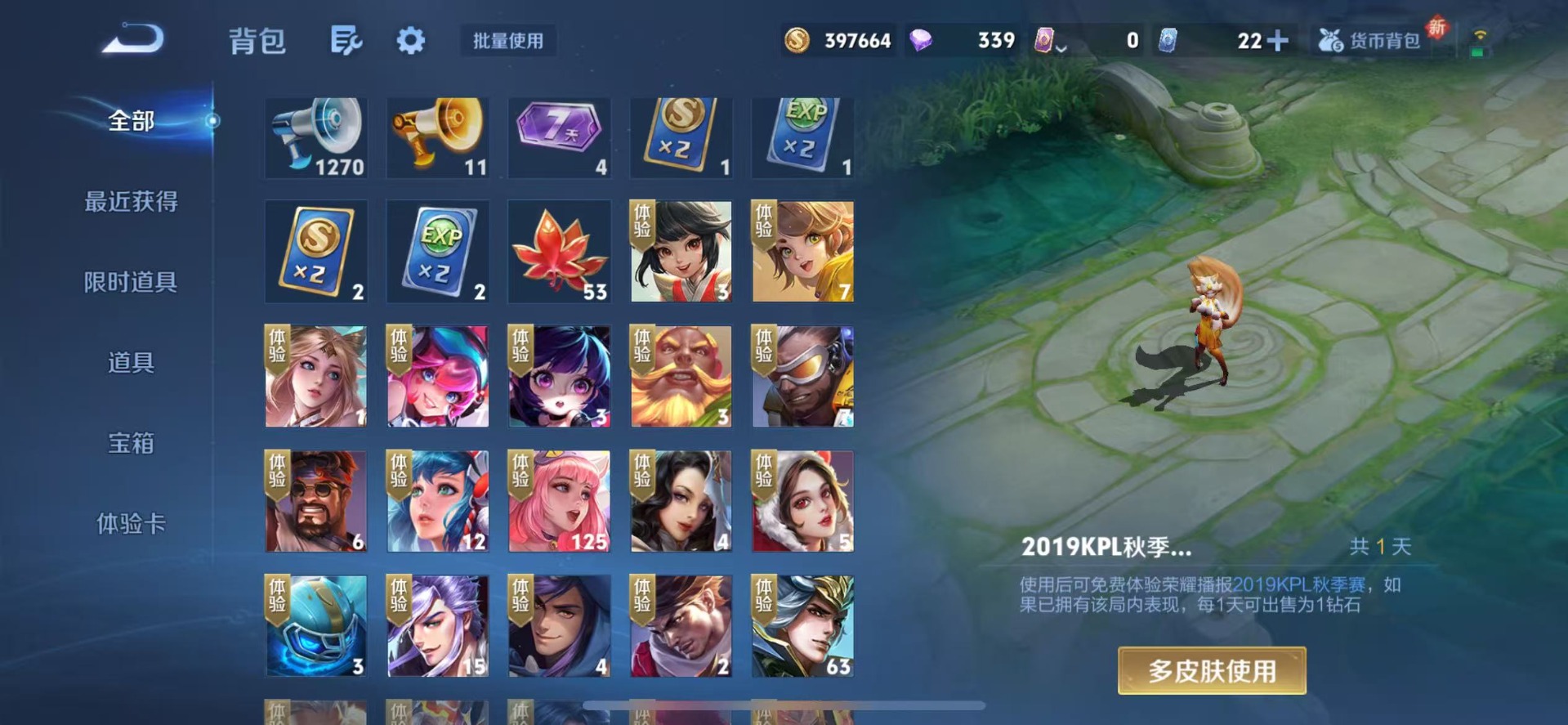 WZCMW3455861王者荣耀账号详情图13