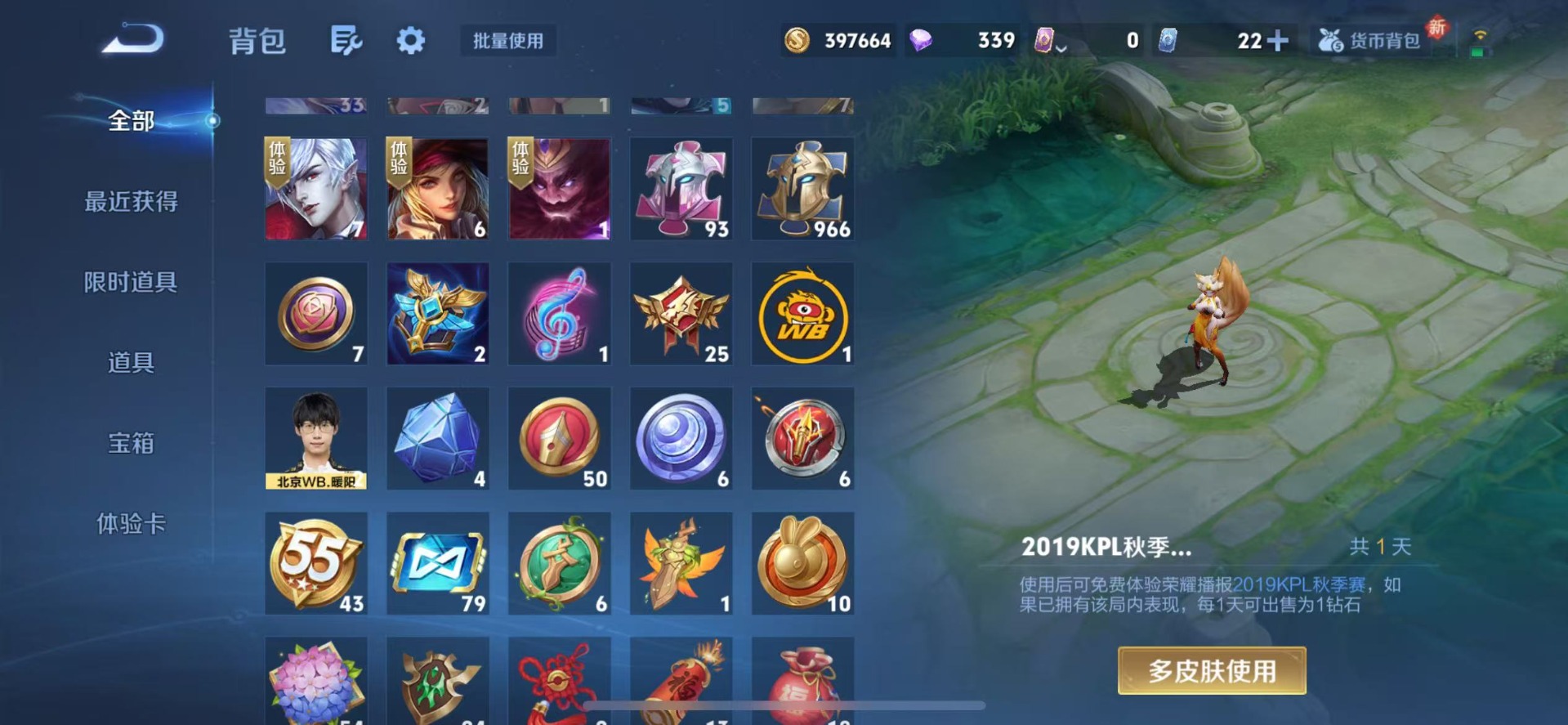 WZCMW3455861王者荣耀账号详情图14