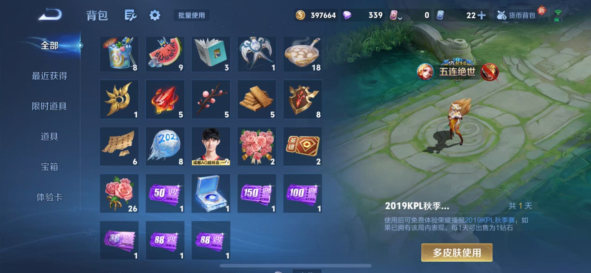 WZCMW3455861王者荣耀账号详情图15