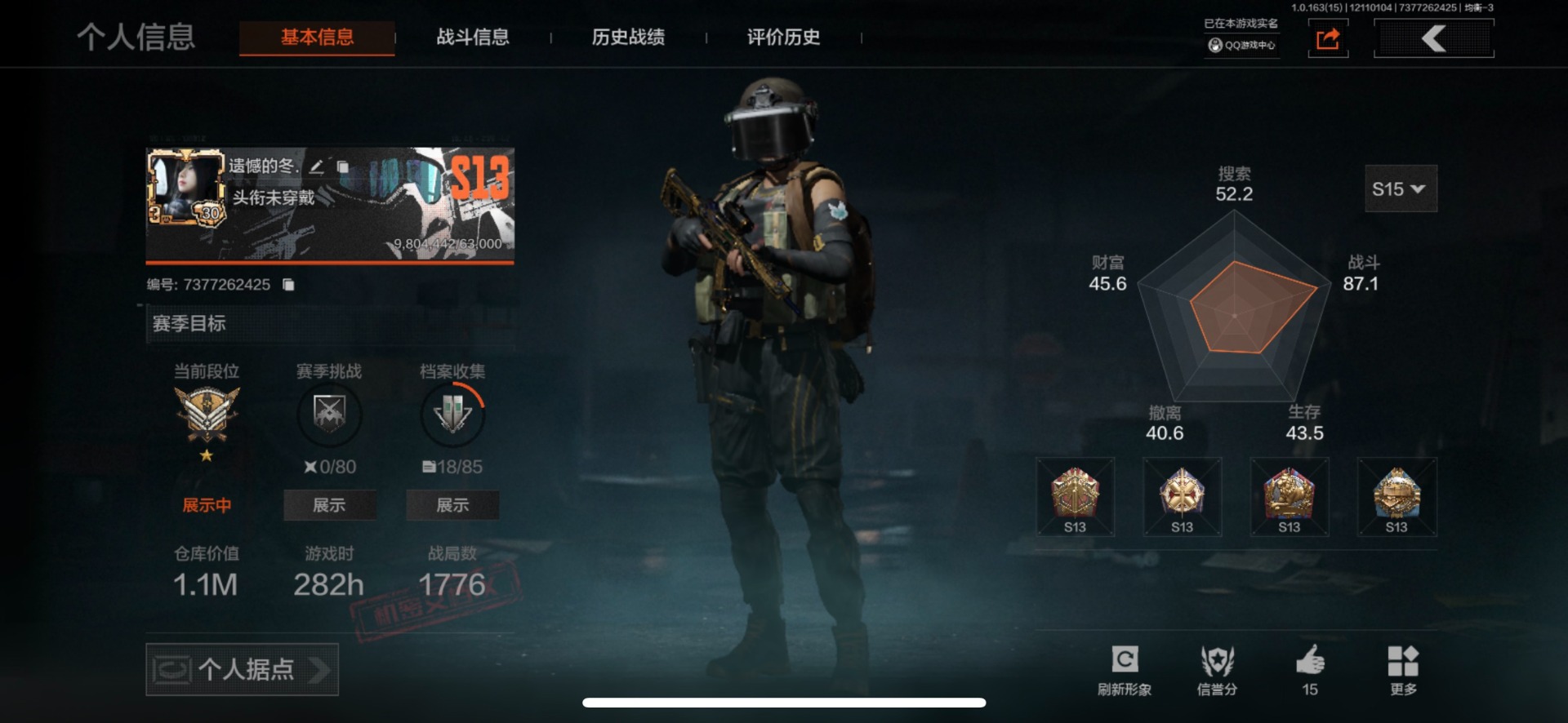 暗区突围账号苹果QQ[14771204]库存价值1.1 3近战武器 4金枪皮  可修改实名 
【柯恩币数量】:35091