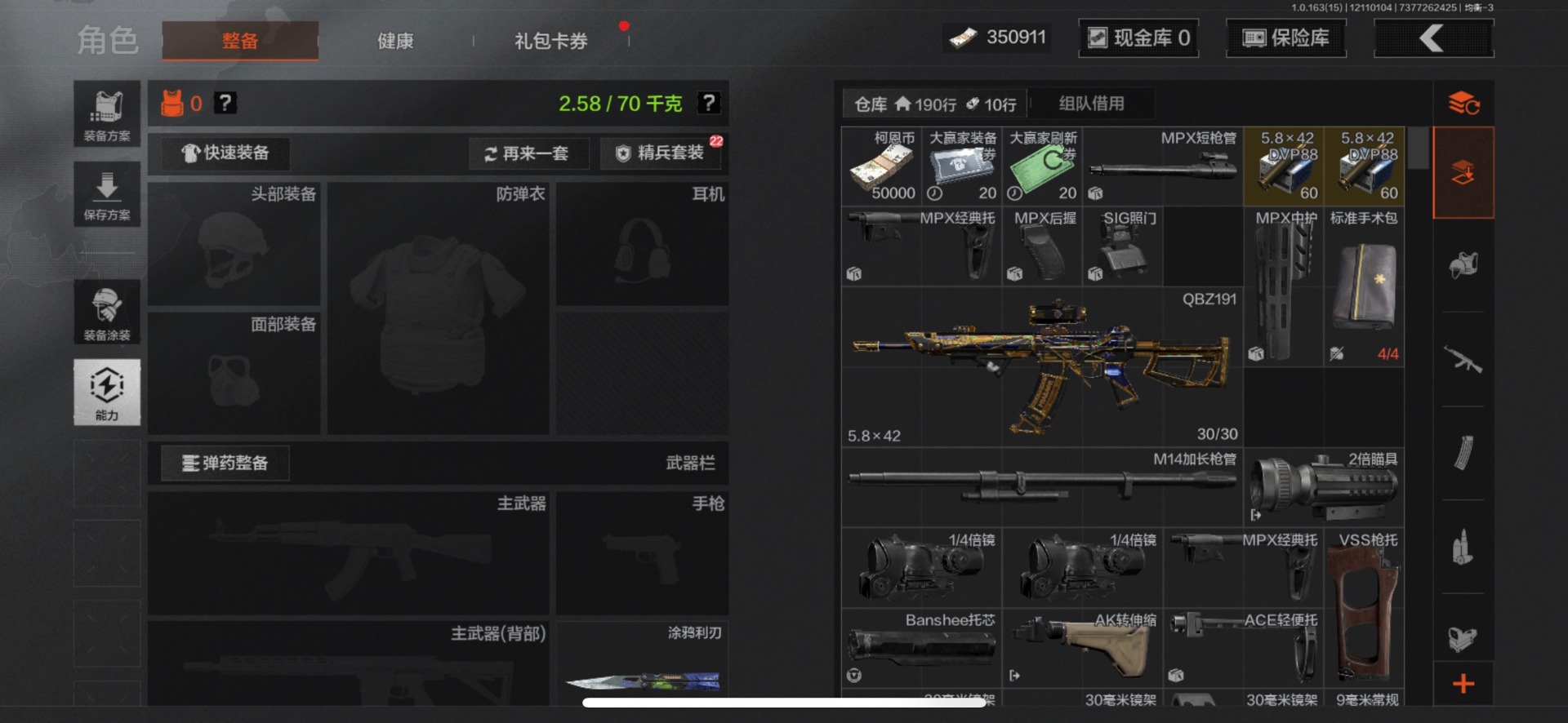 AQQM320051暗区突围账号详情图4