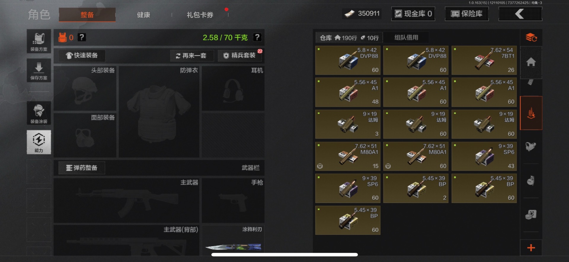 AQQM320051暗区突围账号详情图5