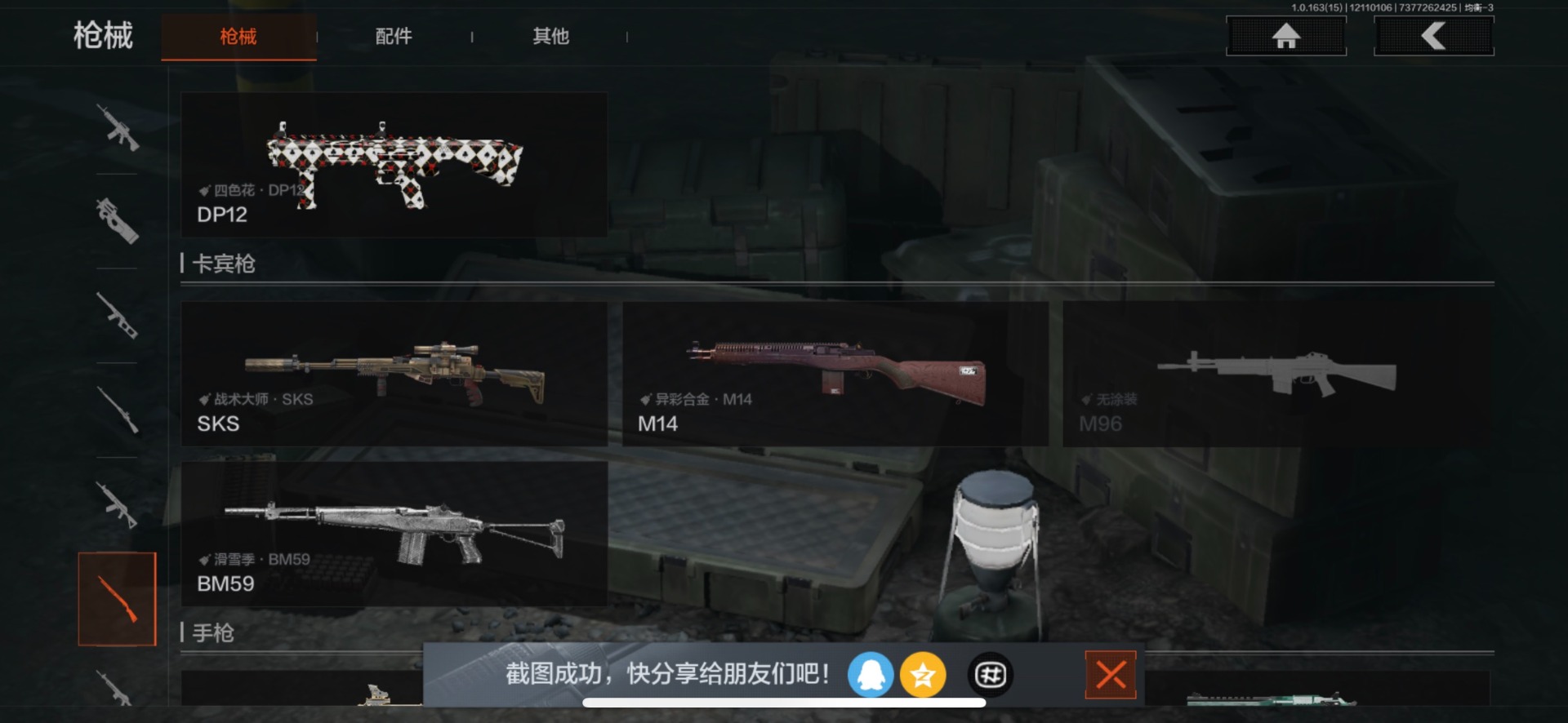 AQQM320051暗区突围账号详情图20