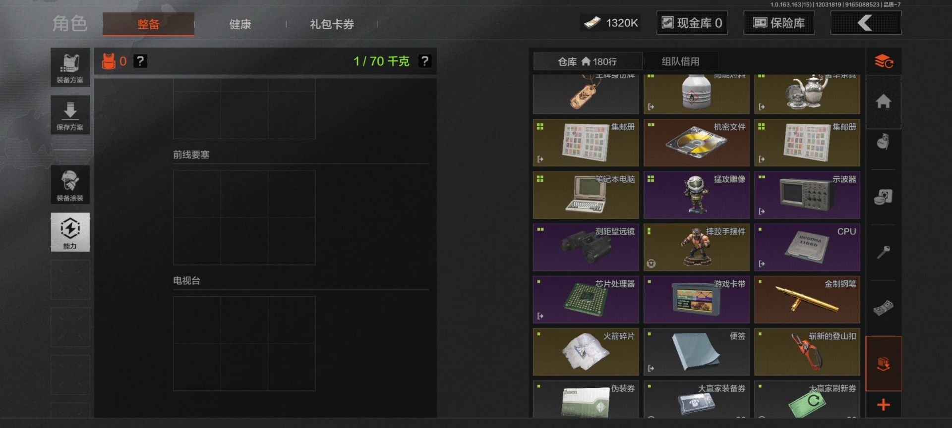 AQQM319991暗区突围账号详情图8