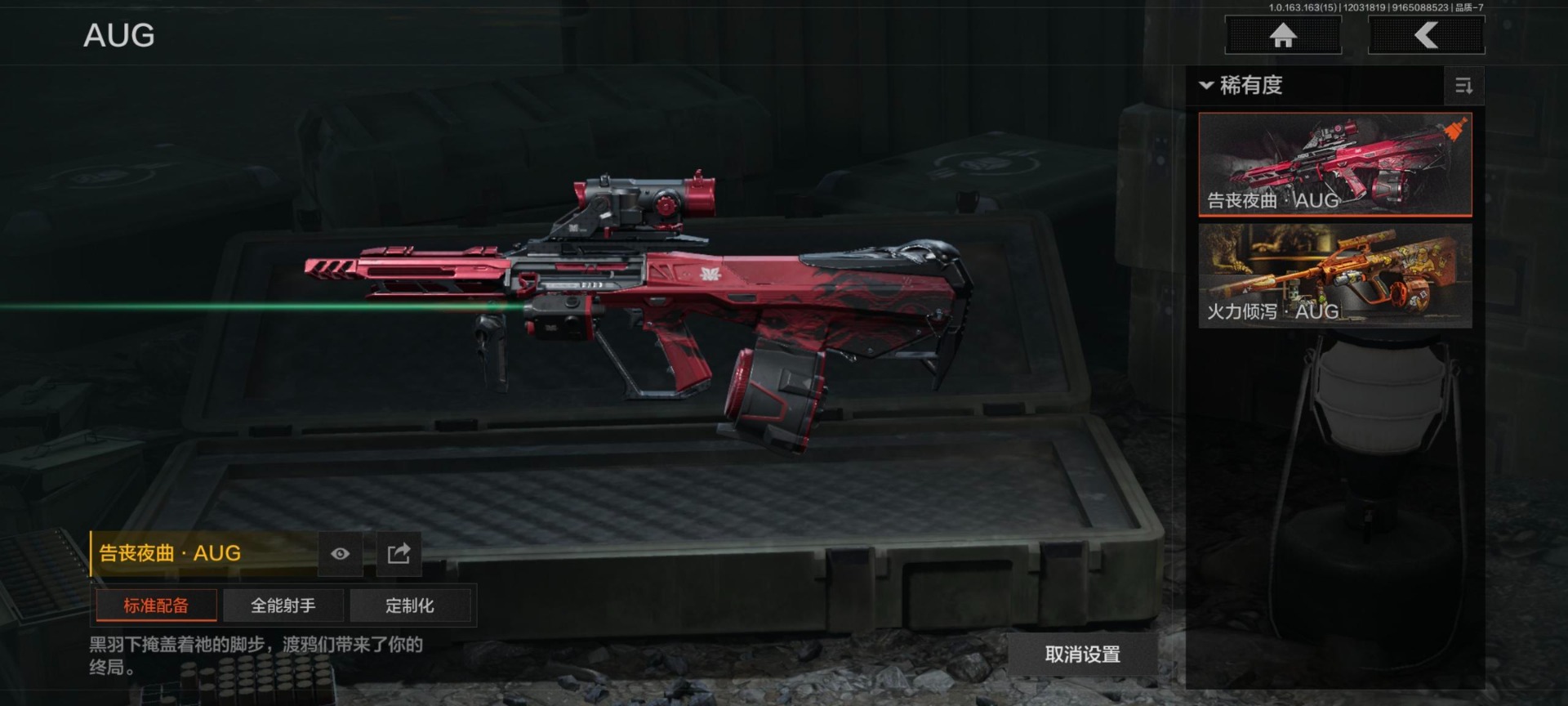 AQQM319991暗区突围账号详情图11