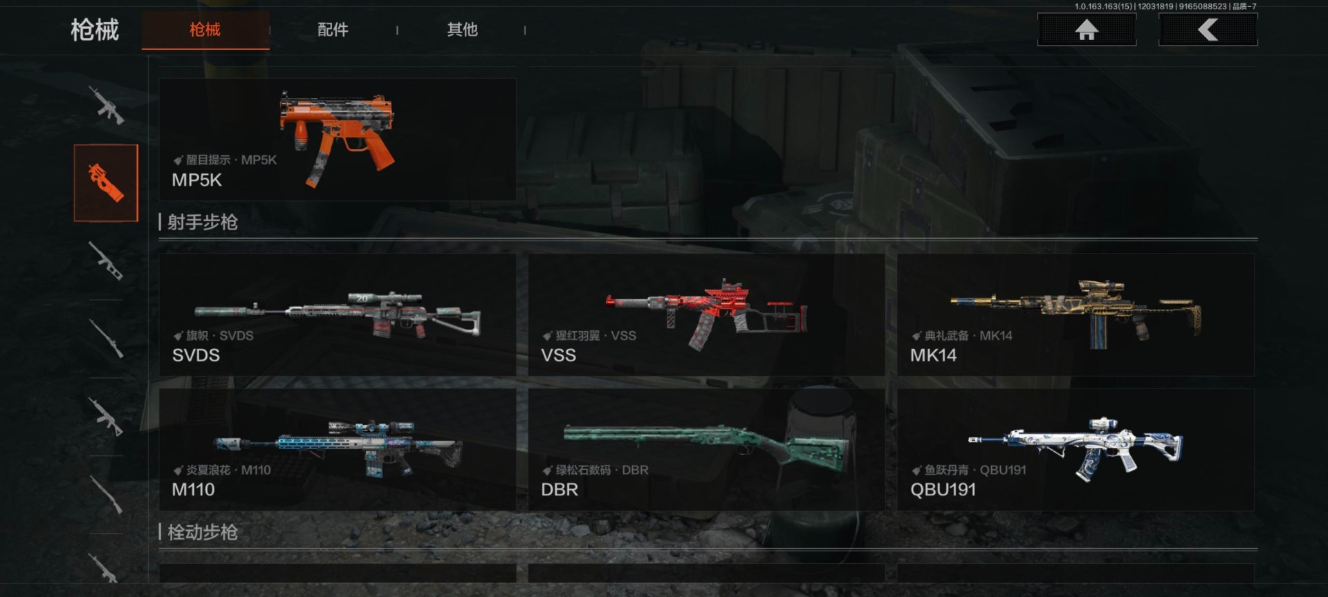 AQQM319991暗区突围账号详情图20