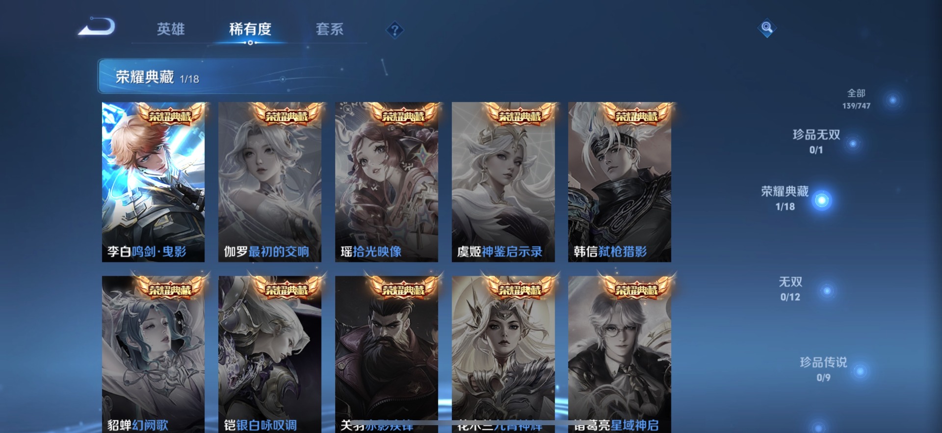 WZQM3455864王者荣耀账号详情图7 WZQM3455864王者荣耀账号详情图7