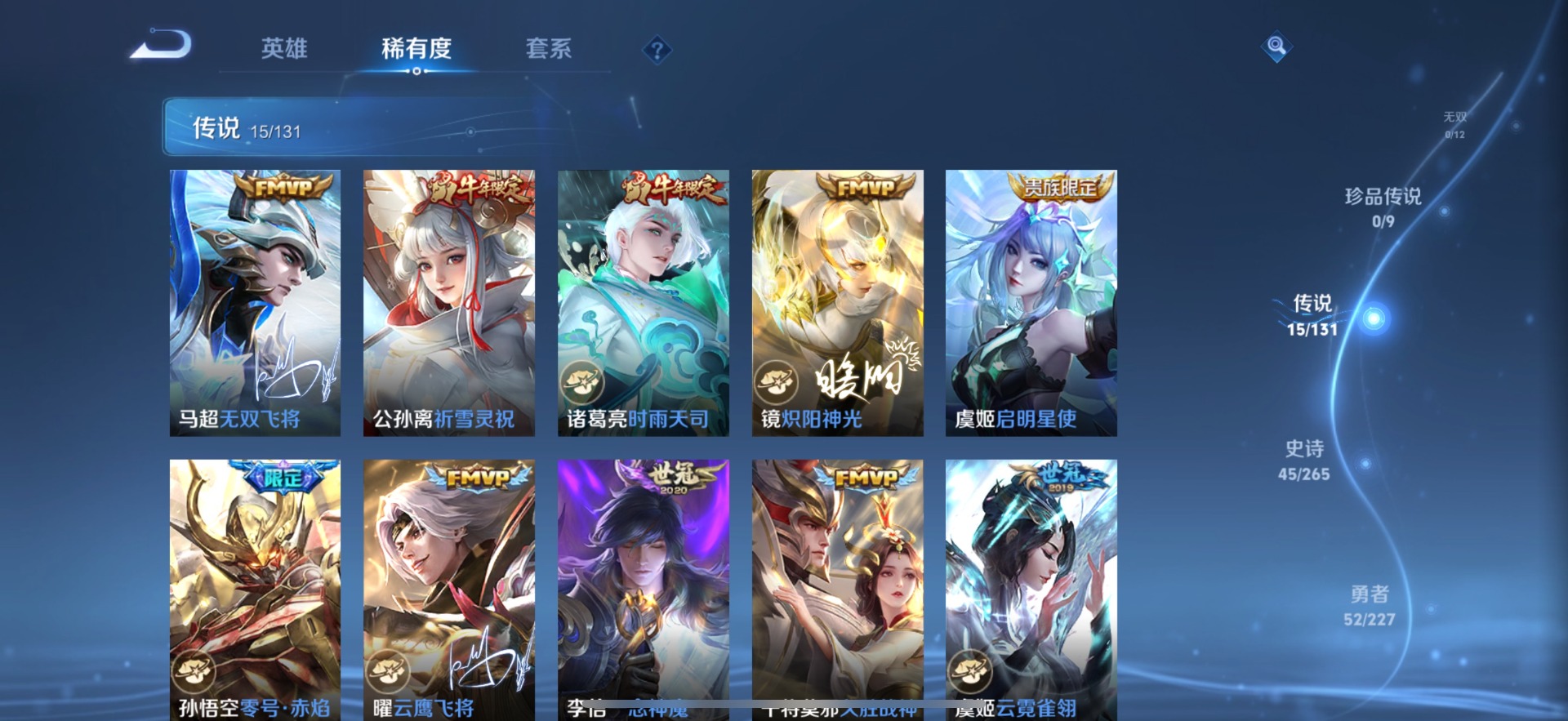 WZQM3455864王者荣耀账号详情图8 WZQM3455864王者荣耀账号详情图8